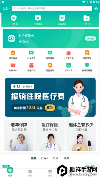 �����籣(�籣��ѯ����)