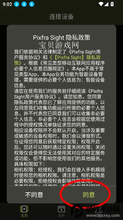 Pixfra Sight���2026�ٷ����°汾