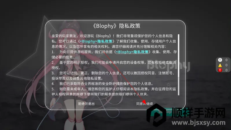 Blophy2026�ٷ����°汾