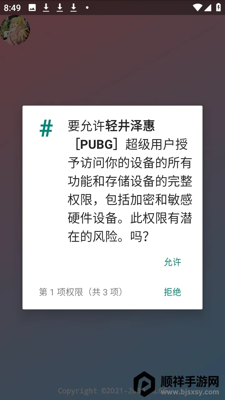 �ᾮ���PUBGȫ����root��(PUBG��Ϸ����)