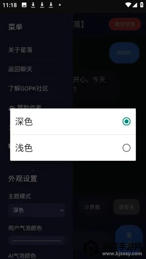 ����AI��׿���ֻ���