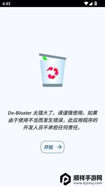 debloater(��׿Ӧ��ж����)