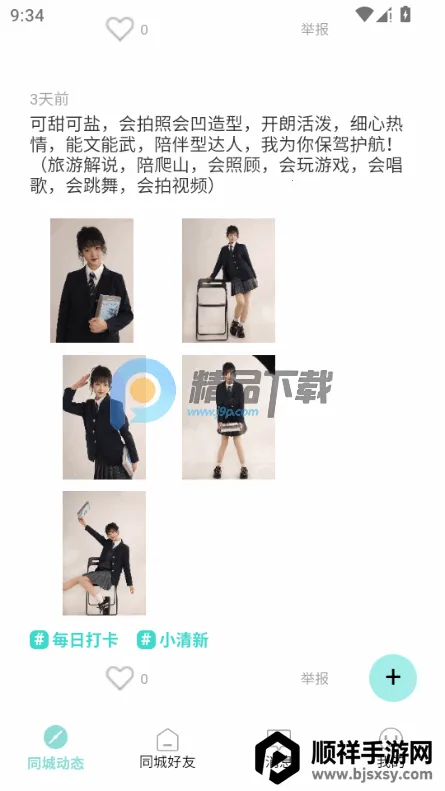 ����(�����罻APP)