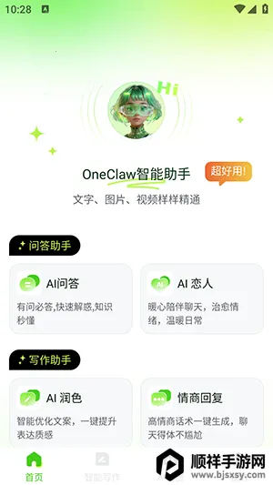 OneClaw��������APP�������°�-OneClaw�������ְ�׿�����ֻ���v1.0.0