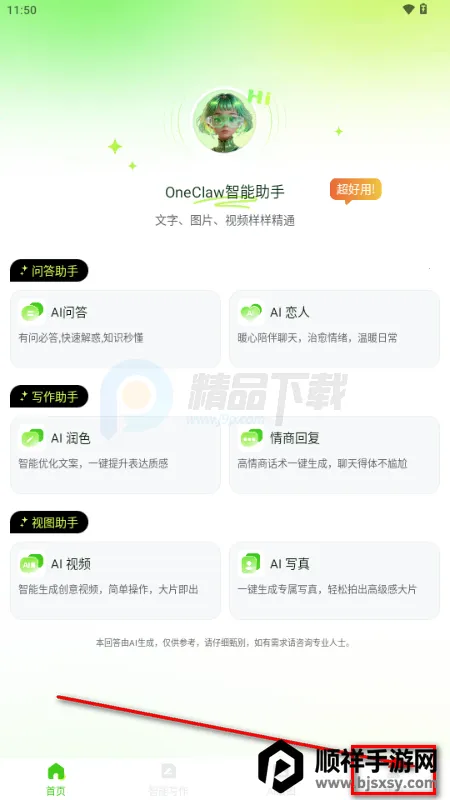 OneClaw�������ֹٷ���
