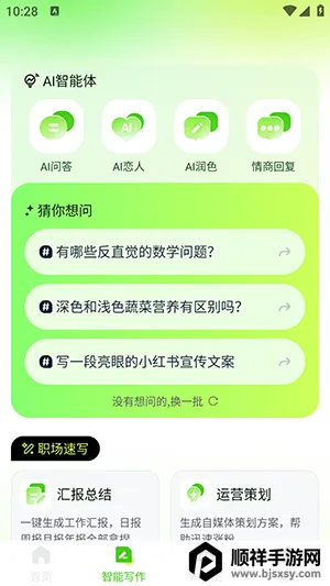 OneClaw��������APP�������°�-OneClaw�������ְ�׿�����ֻ���v1.0.0
