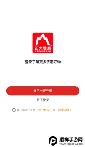 ˫ӥ�����̳������ֻ���