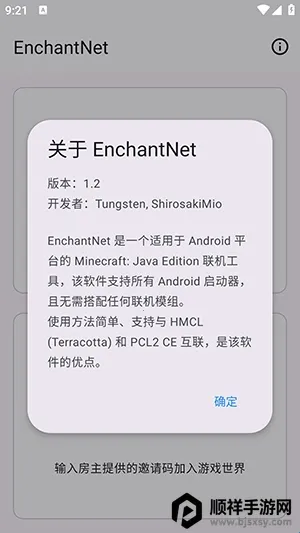 enchantnet��������(�ҵ�������������)
