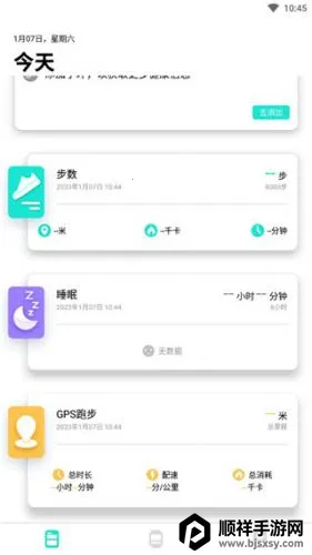 Da Fit(手环手表管理) Da Fit(手环手表管理)