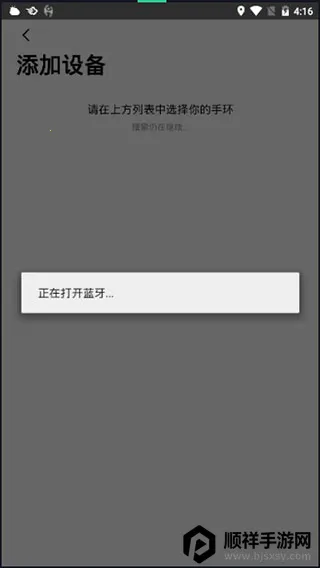 Da Fit(手环手表管理) Da Fit(手环手表管理)
