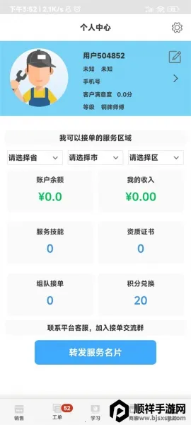 ����ʦ��(������Ա�ӵ�ƽ̨)