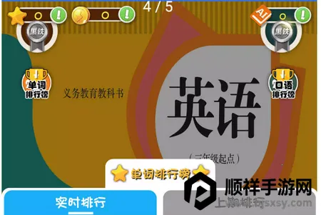 英语点读助手(少儿英语学习软件) 英语点读助手(少儿英语学习软件)