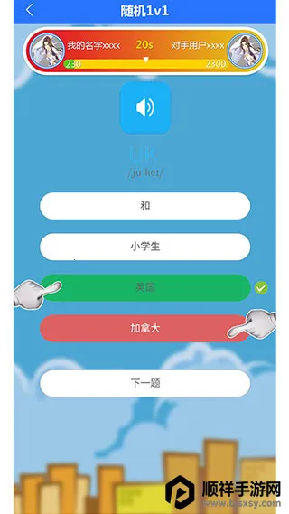 英语点读助手(少儿英语学习软件) 英语点读助手(少儿英语学习软件)