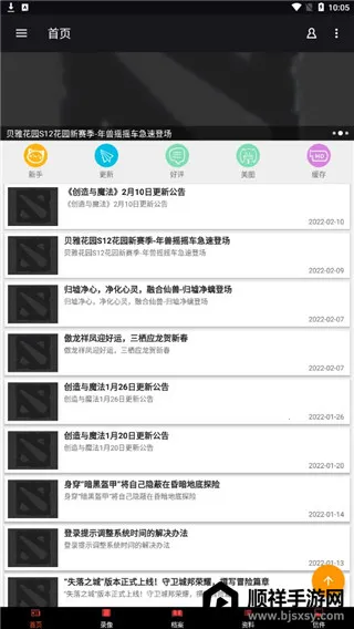 ������ħ������2026���°汾