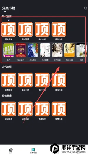 顶点小说(小说阅读软件) 顶点小说(小说阅读软件)