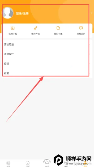 顶点小说(小说阅读软件) 顶点小说(小说阅读软件)