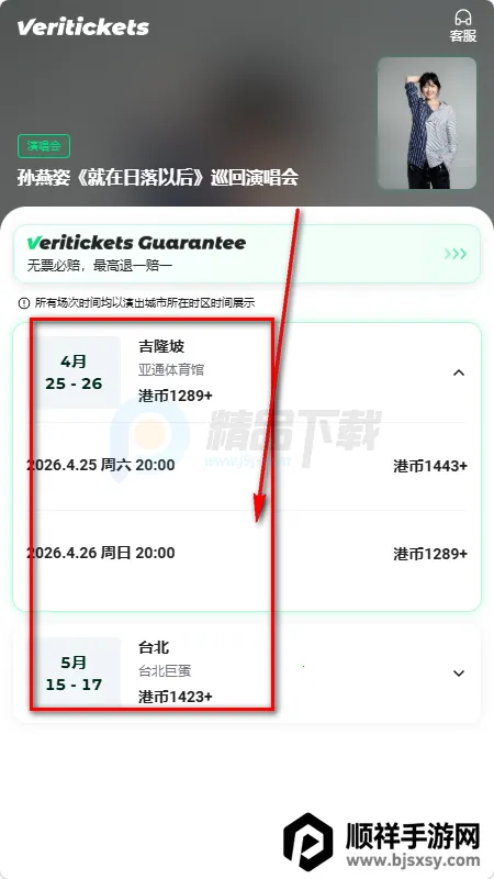 Veritickets��Ʊ����