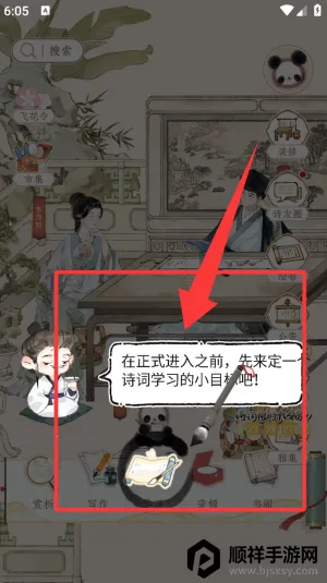����˼(ʫ��ѧϰƽ̨)