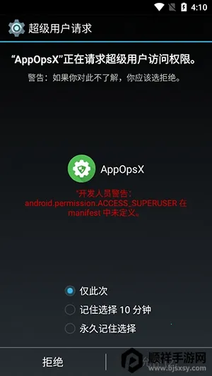 AppOpsX����(��׿Ȩ�޹���)