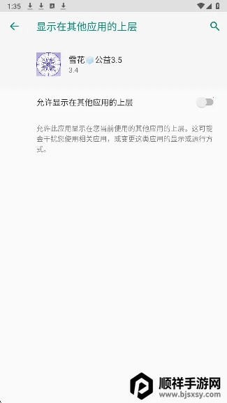 雪花公益(吃鸡游戏辅助) 雪花公益(吃鸡游戏辅助)