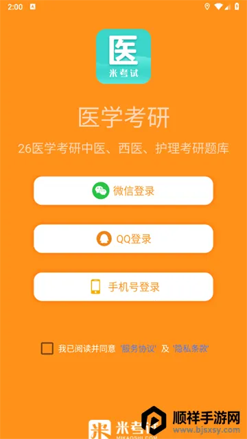 ҽѧ����2026���ذ�װ