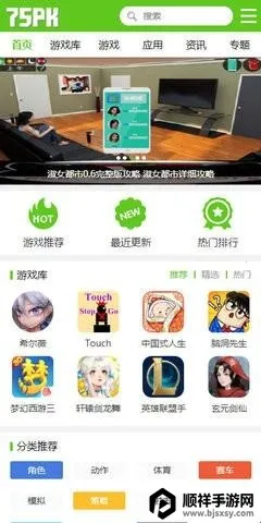 75pk游戏盒子2026最新版本 75pk游戏盒子2026最新版本