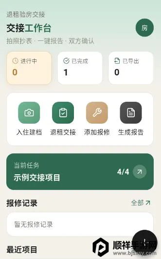 �ⷿ���⽻��С�嵥(�ⷿ���Ӹ�������)