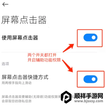 屏幕点击器2026官方正版 屏幕点击器2026官方正版