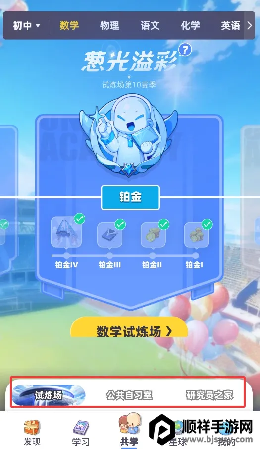 ���ѧ԰2026���ذ�װ