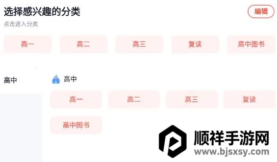 高途高中最新手机版 高途高中最新手机版