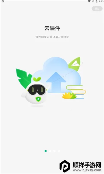 ���ưװ�(�ƶ��ڿι���)