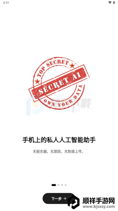 Secret AI���°汾��װ��