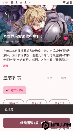 �û�����������Ķ���app����-�û�������ʽ�Ķ������ֻ�������