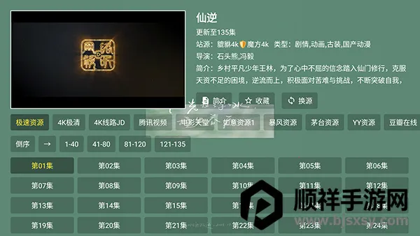������4k���Ӻ��Ӱ��������°�-������4kTV�氲װ��������Ѱ�v1.1.1