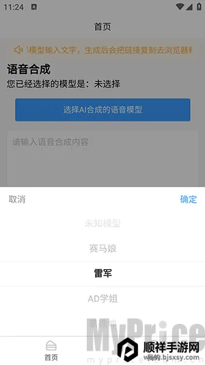 AI�����ϳ�2026�ٷ����°汾