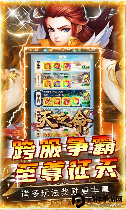 天之命(明朝养成手游) 天之命(明朝养成手游)