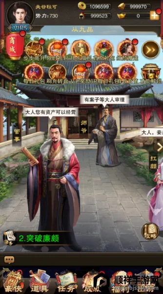 天之命(明朝养成手游) 天之命(明朝养成手游)
