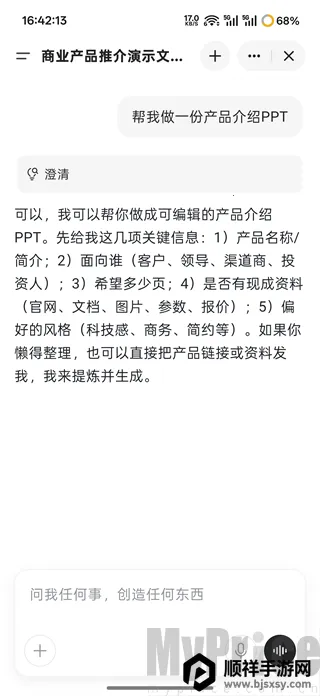 Genspark AI�������������İ�app����-Genspark����ai�����ٷ�������