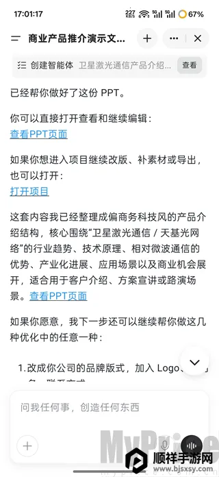 Genspark AI�������������İ�app����-Genspark����ai�����ٷ�������