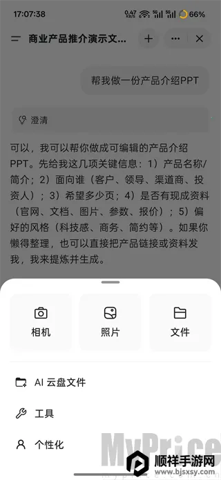 Genspark AI�������������İ�app����-Genspark����ai�����ٷ�������
