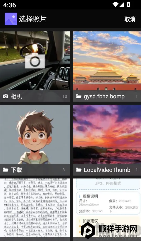 精美证件照轻松照