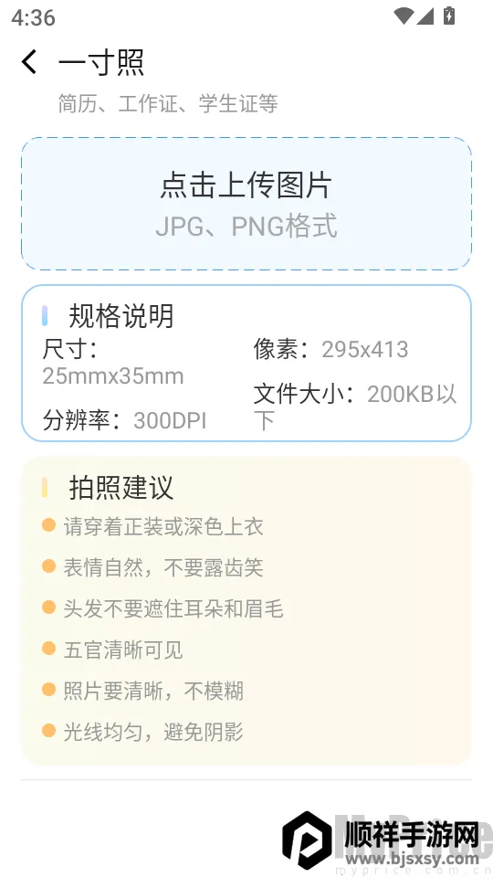 精美证件照轻松照2026官方最新版本 精美证件照轻松照2026官方最新版本