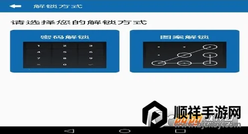 应用隐私加密锁2026官方正版 应用隐私加密锁2026官方正版