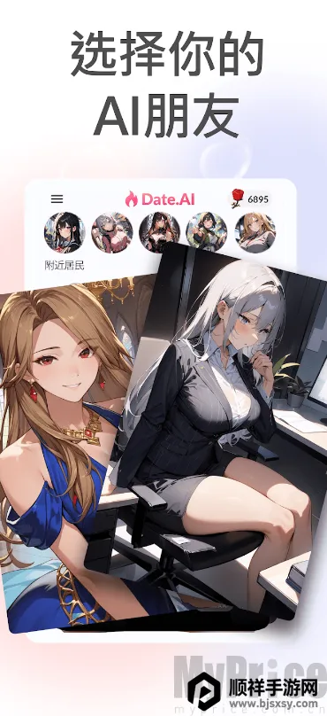 DateAI