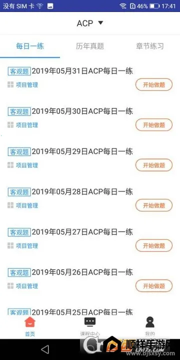 ACP��ⰲ׿���ֻ���