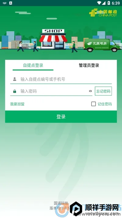 ����Eͨ2026���ذ�װ