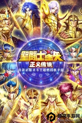 ʥ��ʿ��ʸ�����崫˵��׿���ֻ���