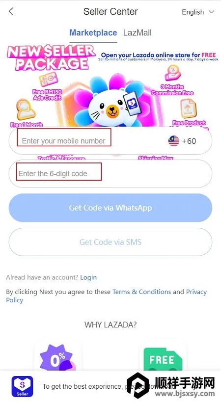 Seller Center2026���ذ�װ