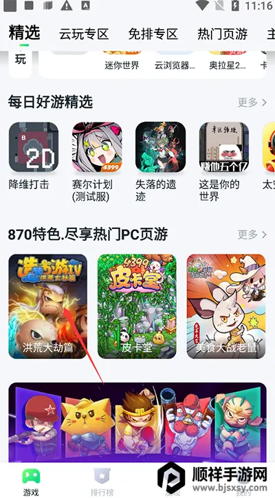 870��Ϸ(��Ϸ��Դƽ̨)