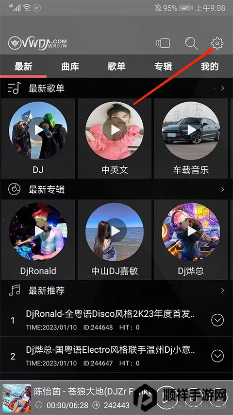 ���dj������2026�ٷ����°汾